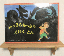 めっきらもっきら