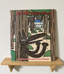 メリークリスマスおおかみさん