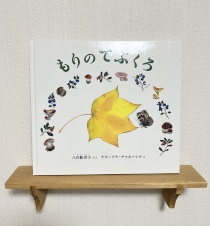 もりのてぶくろ